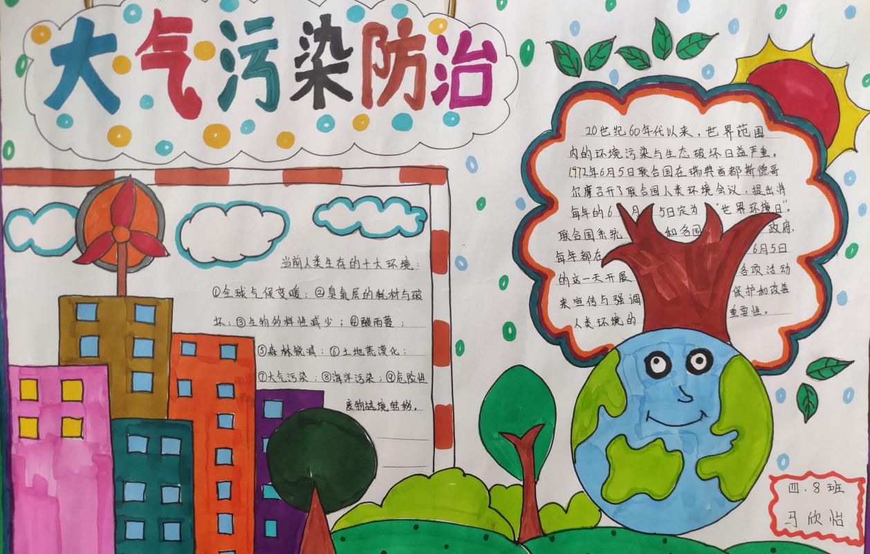 同学们清扫卫生死角,净化校园环境;制作手抄报,描绘碧水蓝天;描写环保