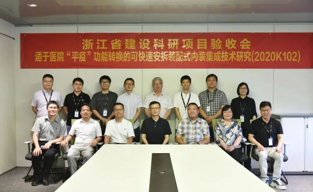 科技研发汉尔姆承担的浙江省建设科研项目顺利通过验收