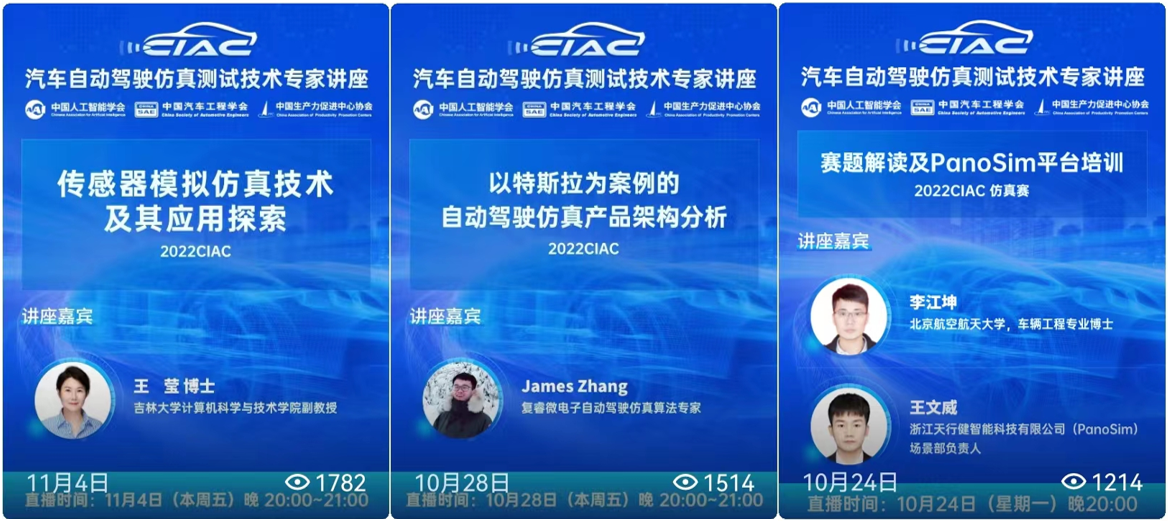 近800队伍竞逐！2022中国智能网联汽车算法挑战赛（CIAC）总决赛名单出炉