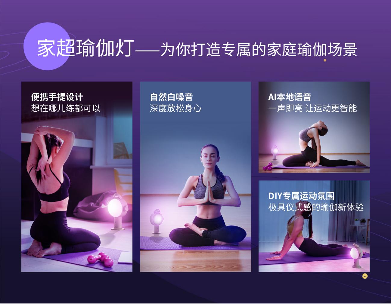 米乐M6 M6米乐500元不到就能打造居家瑜伽馆 还能享受1V1的瑜伽教学(图5)