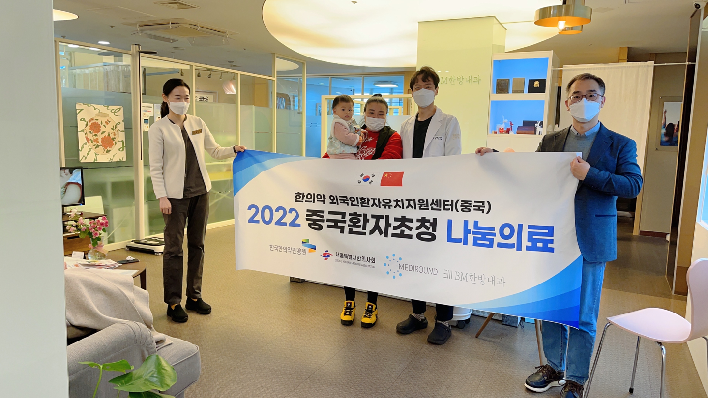 韩外国患者支援中心（中国）公益治疗圆满成功