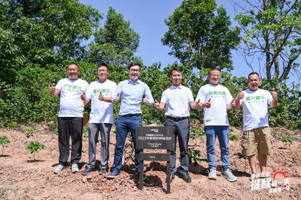 雀巢咖啡启动2023年云南荫蔽树种植，点亮云咖新未来