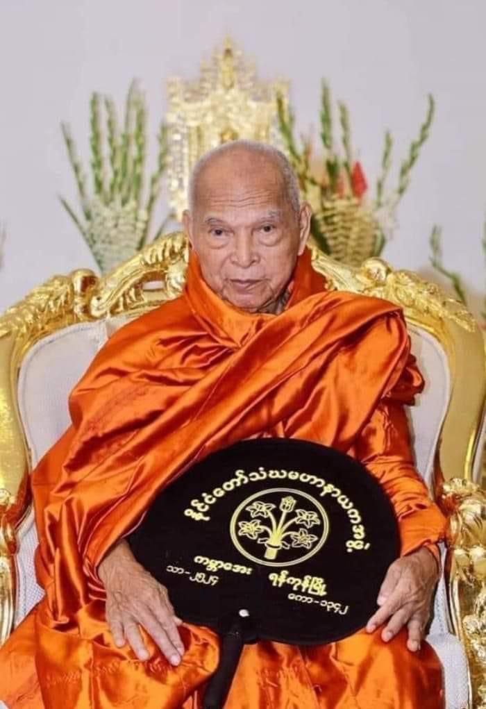 《Waki Relic Museum Mourning The Passing Of His Holiness Dr. Bhaddanta Kumara Bhivamsa (Bhamo Sayadaw) The Chairman Of The State Sangha Maha Nayaka Committee》