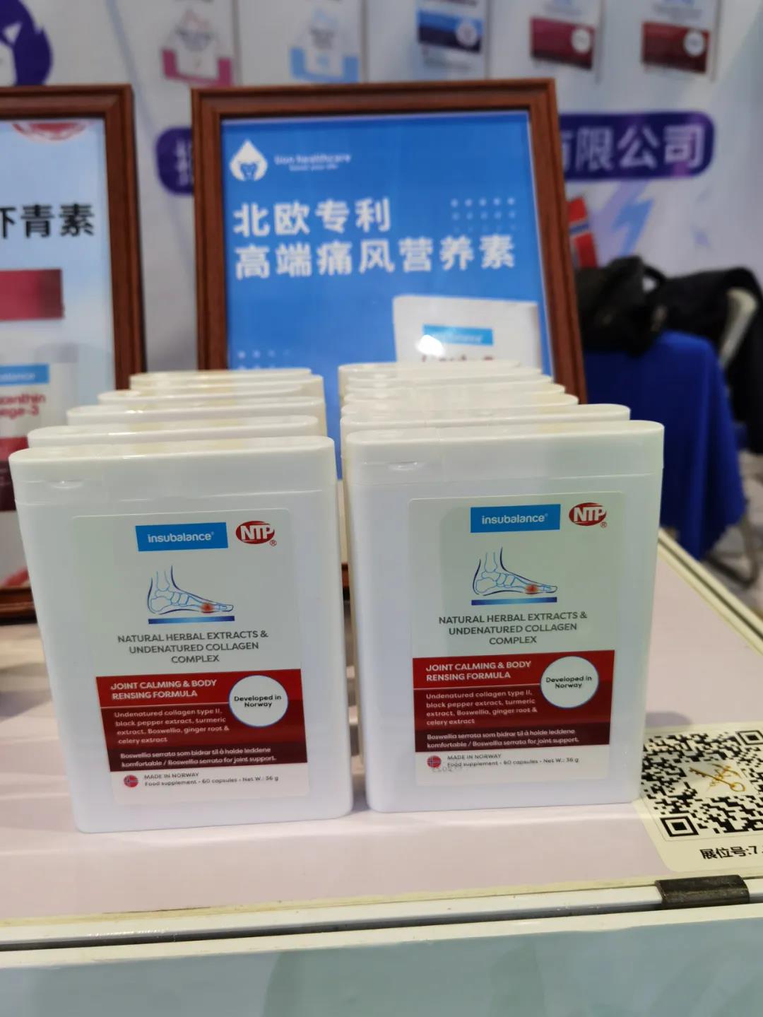鲁南制药博糖宜素亮相第四届中国国际进口博览会
