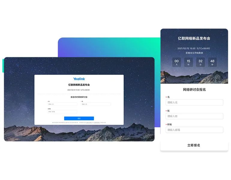请收下这份线上活动成功秘籍,亿联网络三招让你成功办好会 请收下这份线上活动成功秘籍,亿联网络三招让你成功办好会