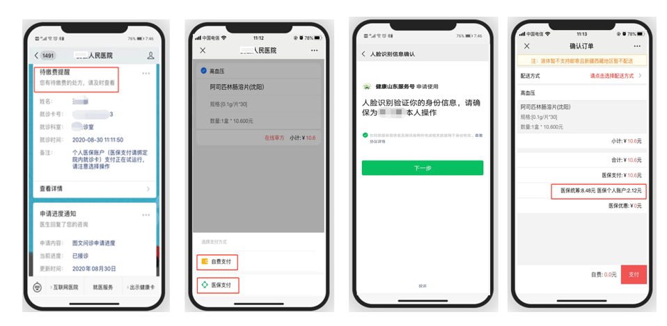 一体化慢病管理的“费县样板”
