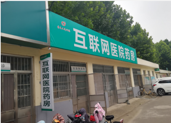 一体化慢病管理的“费县样板”