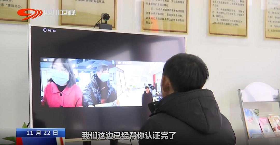 打造智慧便民服务 广元市昭化区创新政务服务为群众办实事 打造智慧便民服务 广元市昭化区创新政务服务为群众办实事