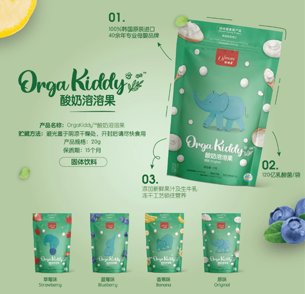 OrgaKiddy“OK袋”系列零辅食守护婴幼儿舌尖上的安全
