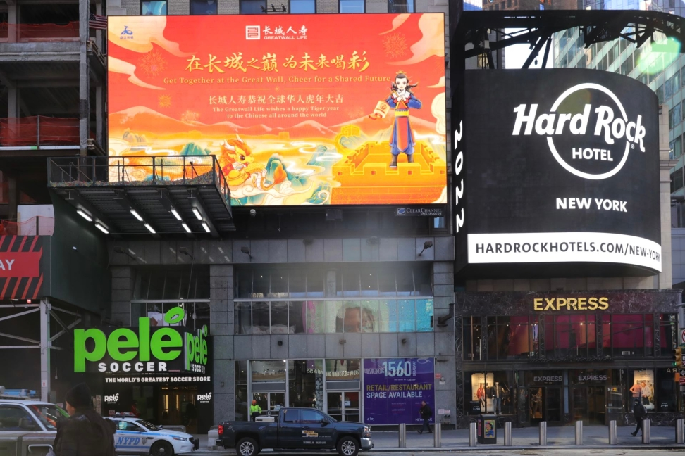 长城人寿新春祝福广告再度登临纽约时代广场