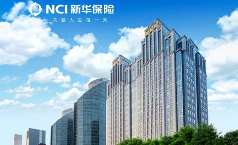 新华保险布局2022业务计划 提出三大关键点