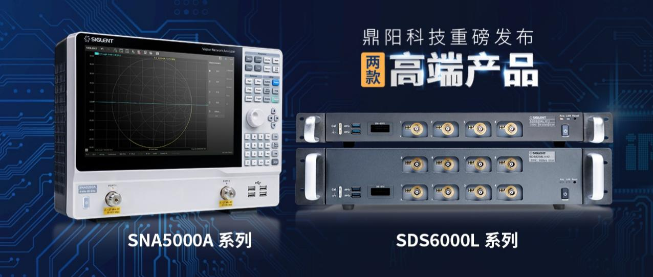 鼎阳科技发布国内首款8通道2GHz示波器和26.5GHz高端矢量网络分析仪