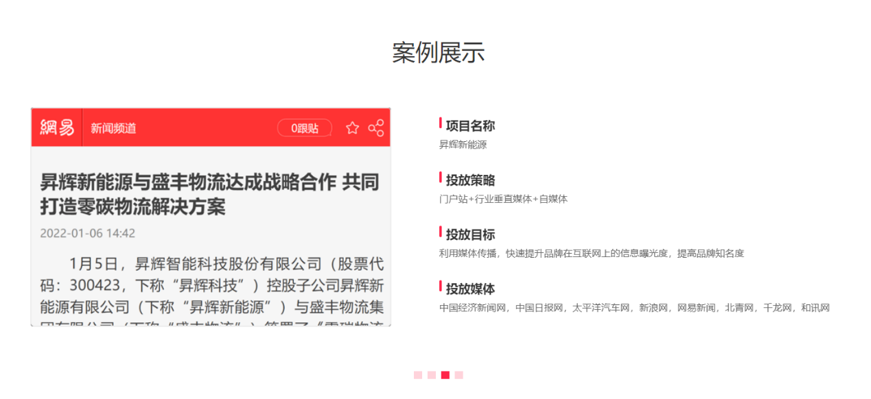 营销人必备工具“好媒网”获得用户一致点赞
