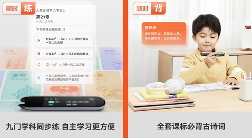 作业帮碳氧全科学习笔共享作业帮5.4亿题库,碾压词典笔、点读笔