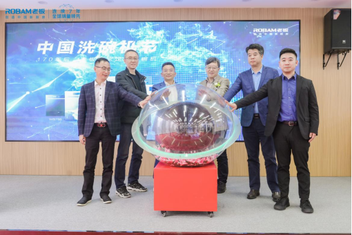 老板电器与武汉工贸开启第二届中国洗碗机节