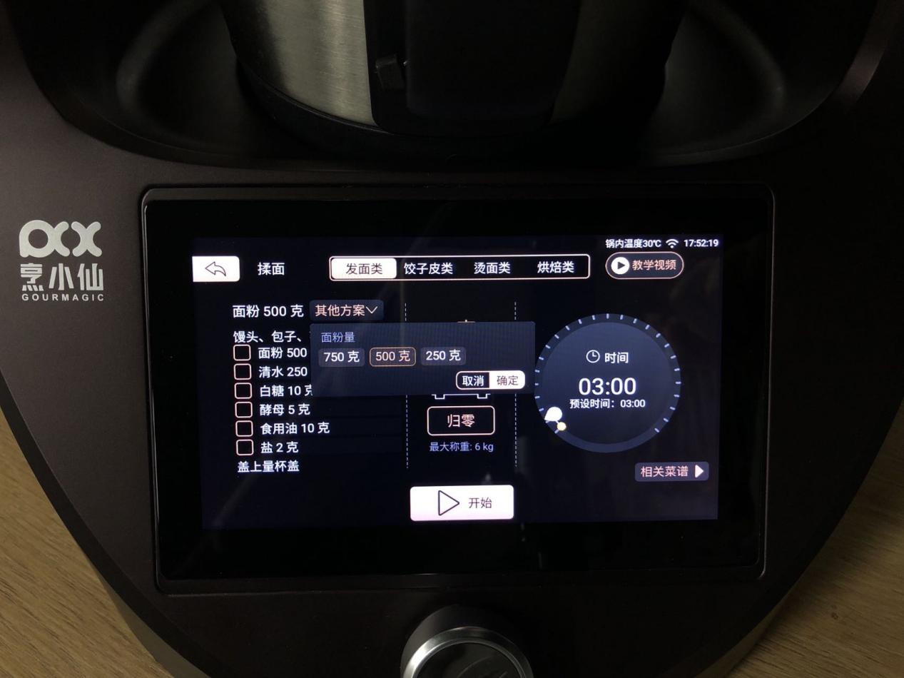 小美自动烹饪机器人买前必看:烹小仙&美善品(小美)怎么选?