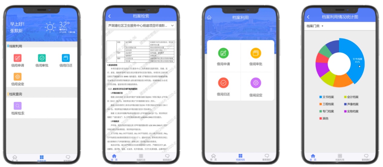 三位一体,全量高效!蓝凌升级国企档案管理数字化