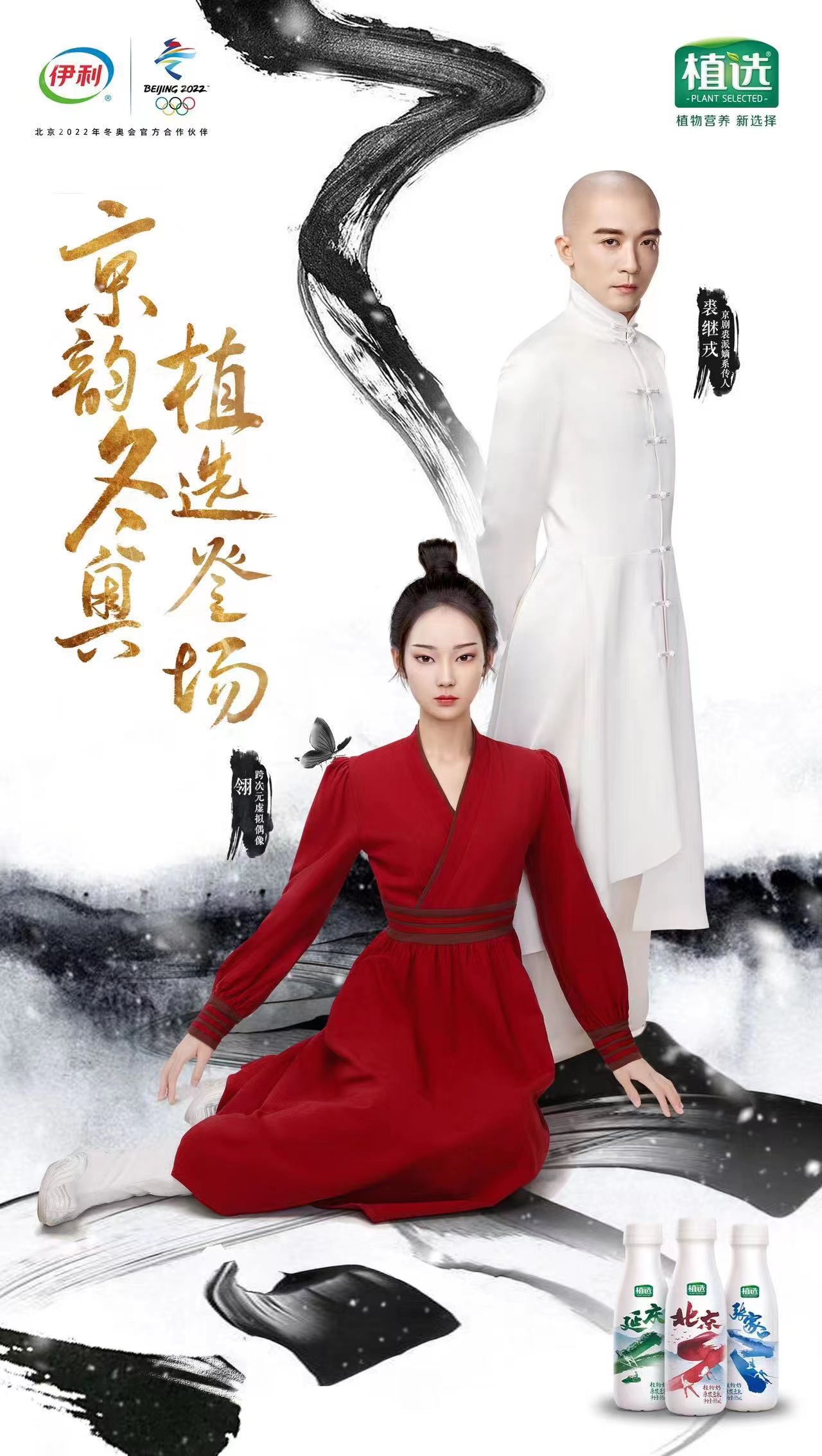 出道2周年:虚拟人翎怎么玩转元宇宙里的国风时尚