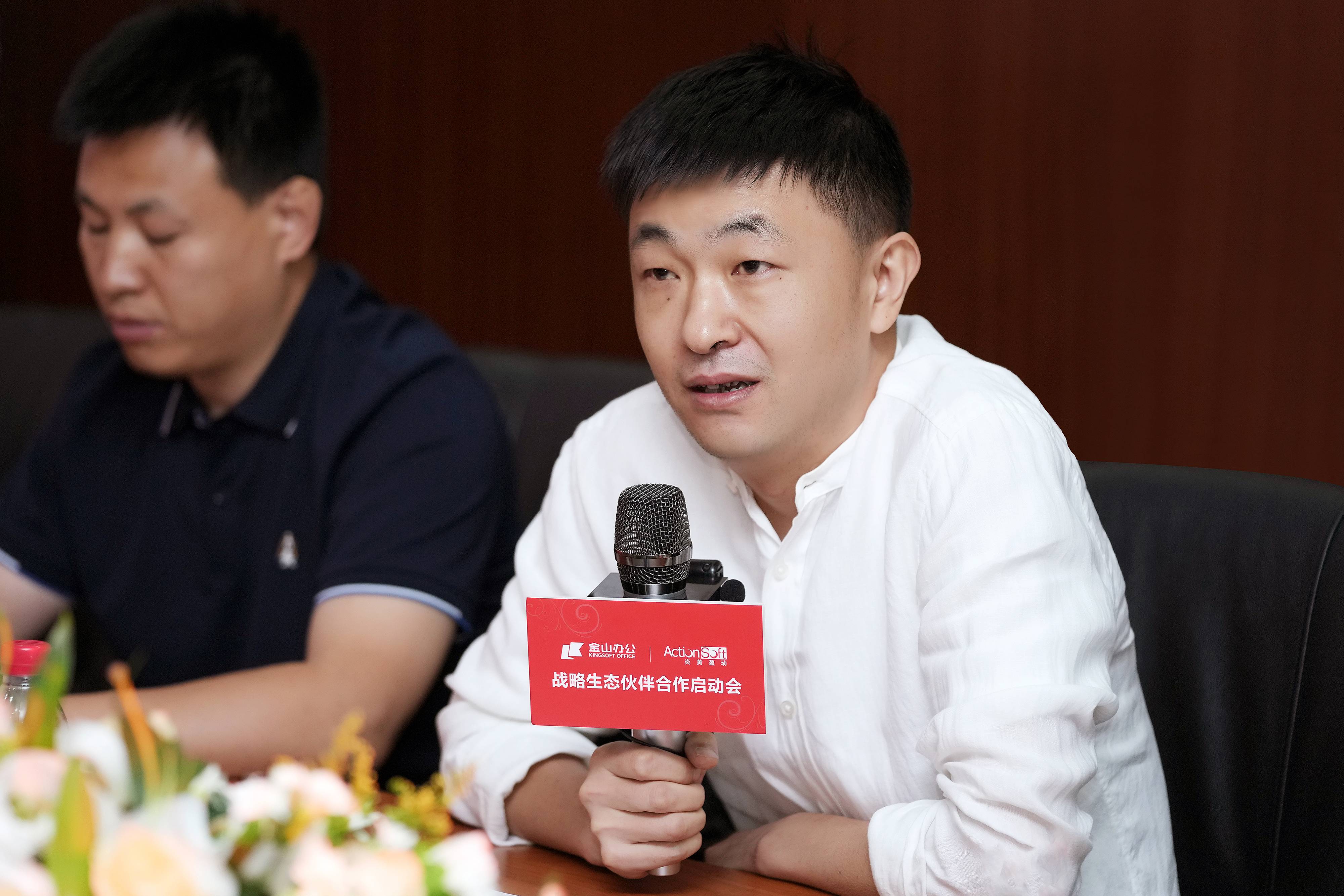 金山办公与炎黄盈动全面启动战略生态合作
