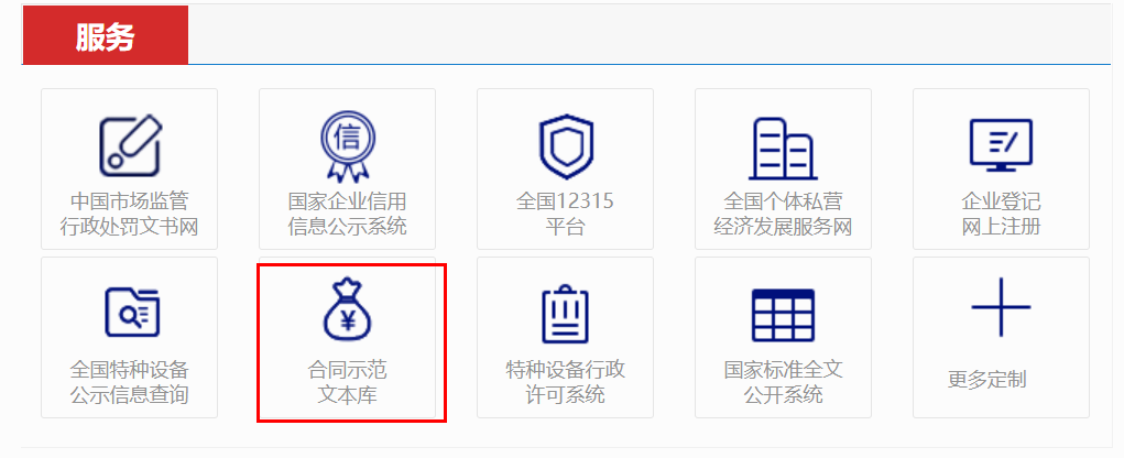 500种合同范本免费下载!蓝凌帮你解决合同管理难题