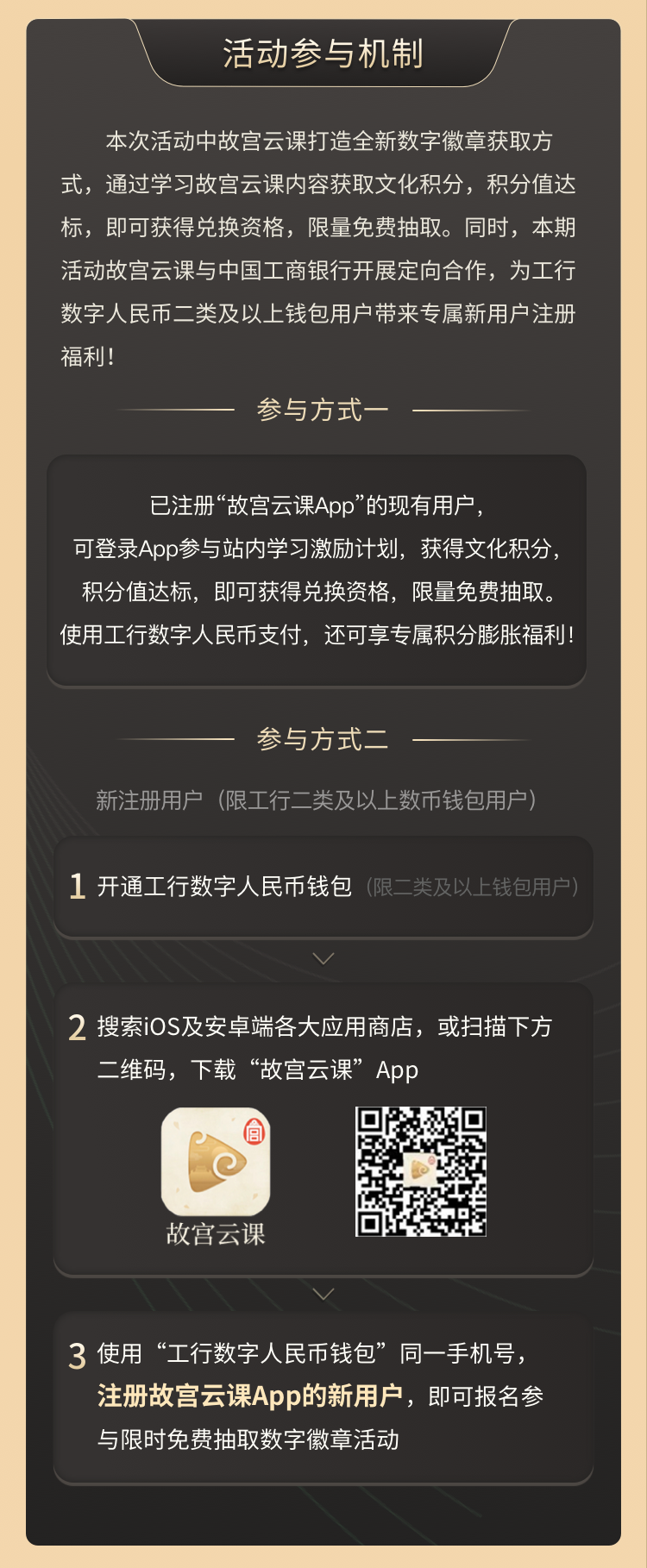 故宫博物院故宫云课APP首发数字徽章《瑞鹿幽夏》