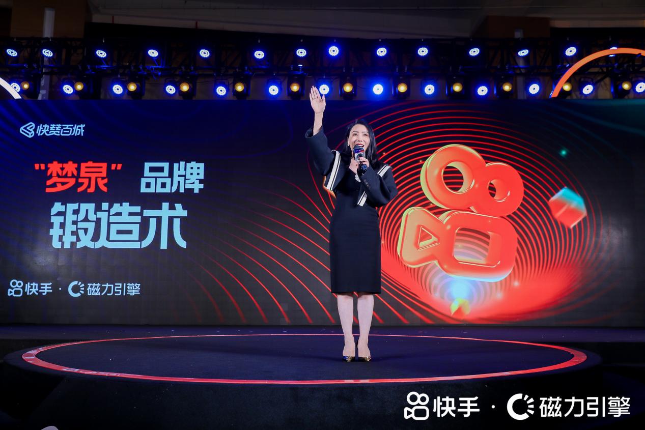 梦泉美妆创始人贺冬冬出席临沂快品牌当红夜活动现场,探索品牌破圈力!