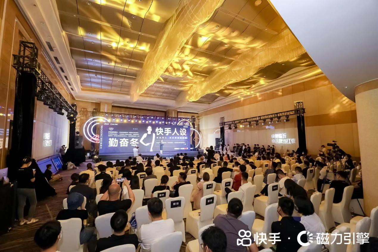 梦泉美妆创始人贺冬冬出席临沂快品牌当红夜活动现场,探索品牌破圈力!