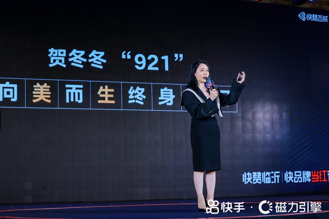 梦泉美妆创始人贺冬冬出席临沂快品牌当红夜活动现场,探索品牌破圈力!