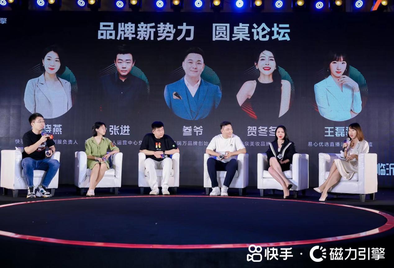 梦泉美妆创始人贺冬冬出席临沂快品牌当红夜活动现场,探索品牌破圈力!