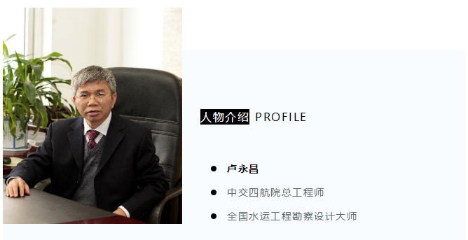 总工程师卢永昌:10年数字化征途,奔向“数智四航院”星辰大海