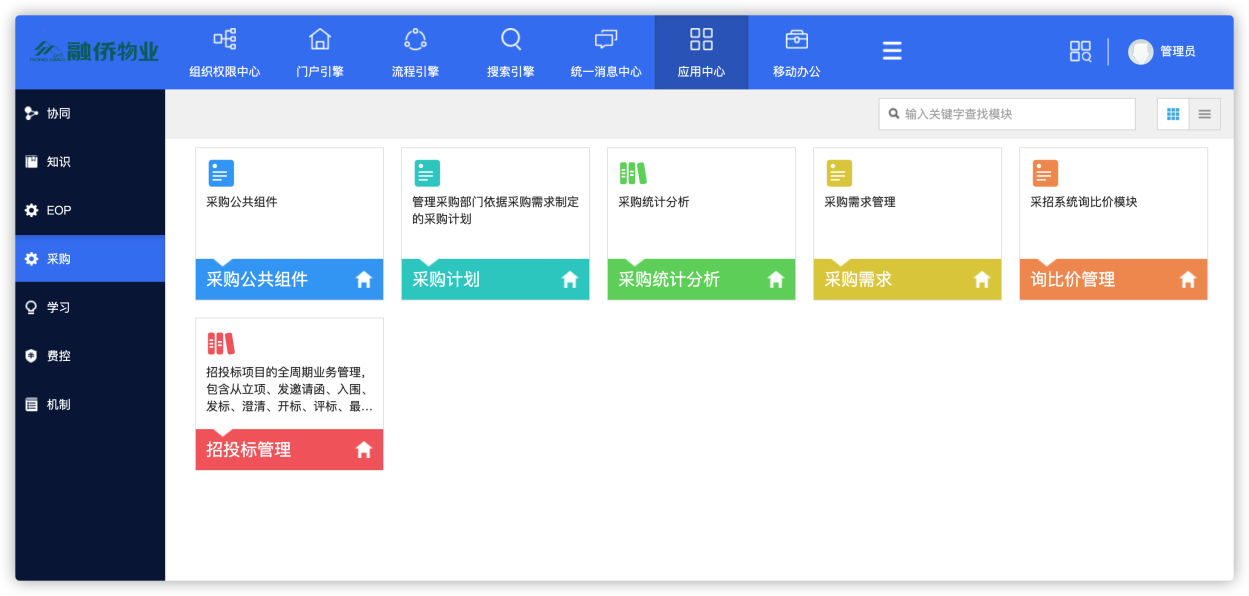 服务好60+万住户,融侨物业用蓝凌电子采购“升级”智慧物业
