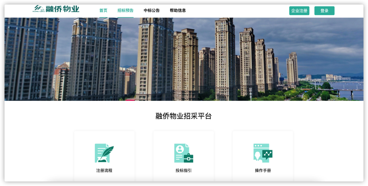 服务好60+万住户,融侨物业用蓝凌电子采购“升级”智慧物业