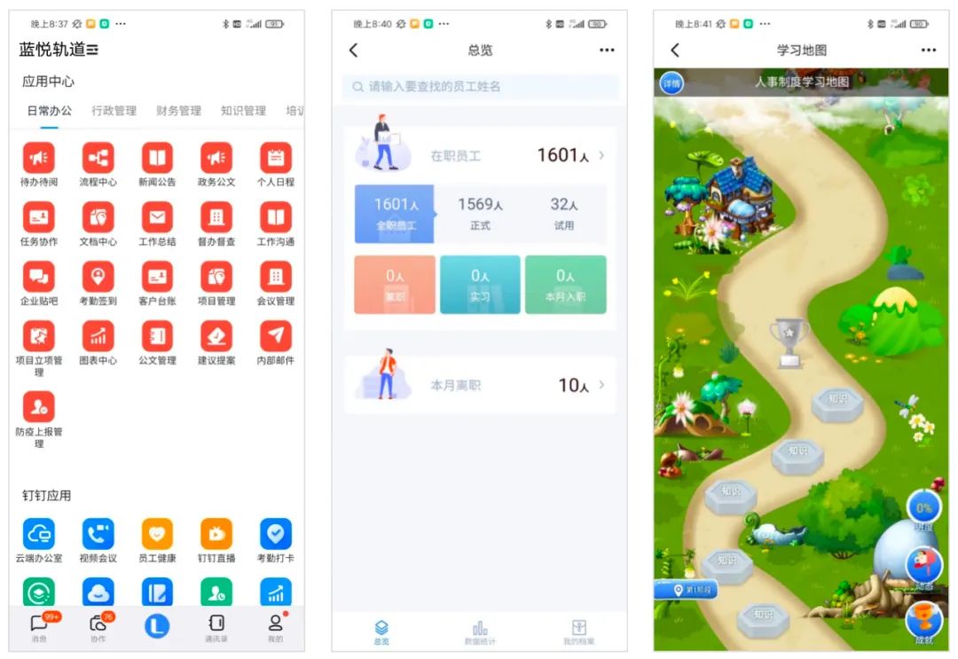 60%地铁集团都在用,蓝凌轨道企业数字化解决方案