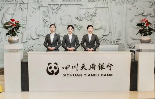 天府银行给客户做流水 news.pedaily.cn