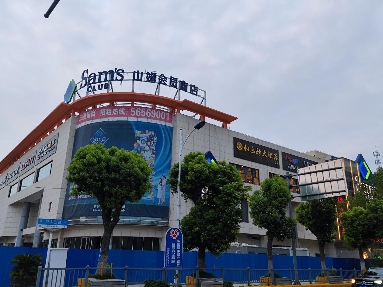 山姆再拓上海市场，宝山山姆店8月下旬开业