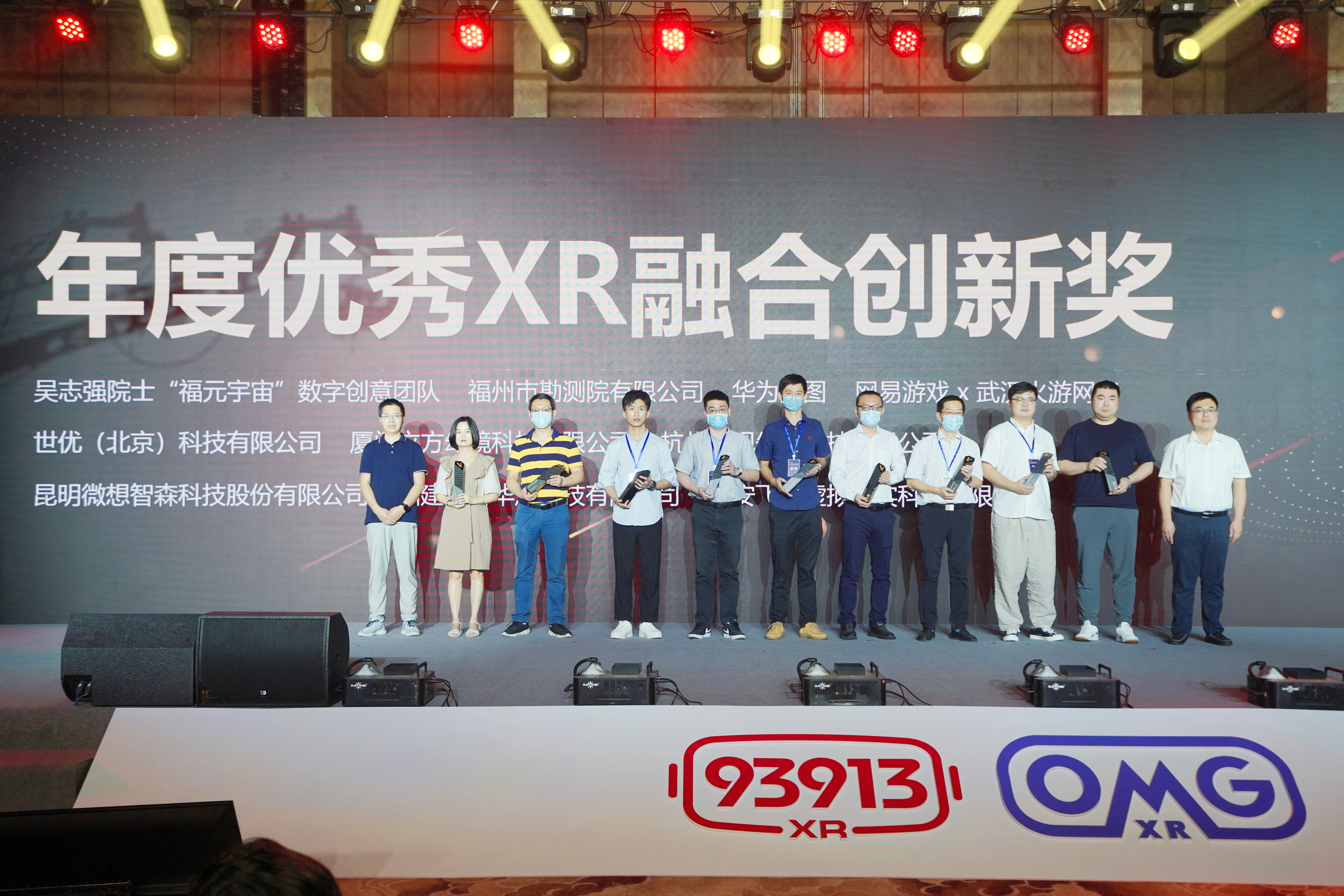 易现蝉联两届金V奖“年度优秀XR融合创新奖”