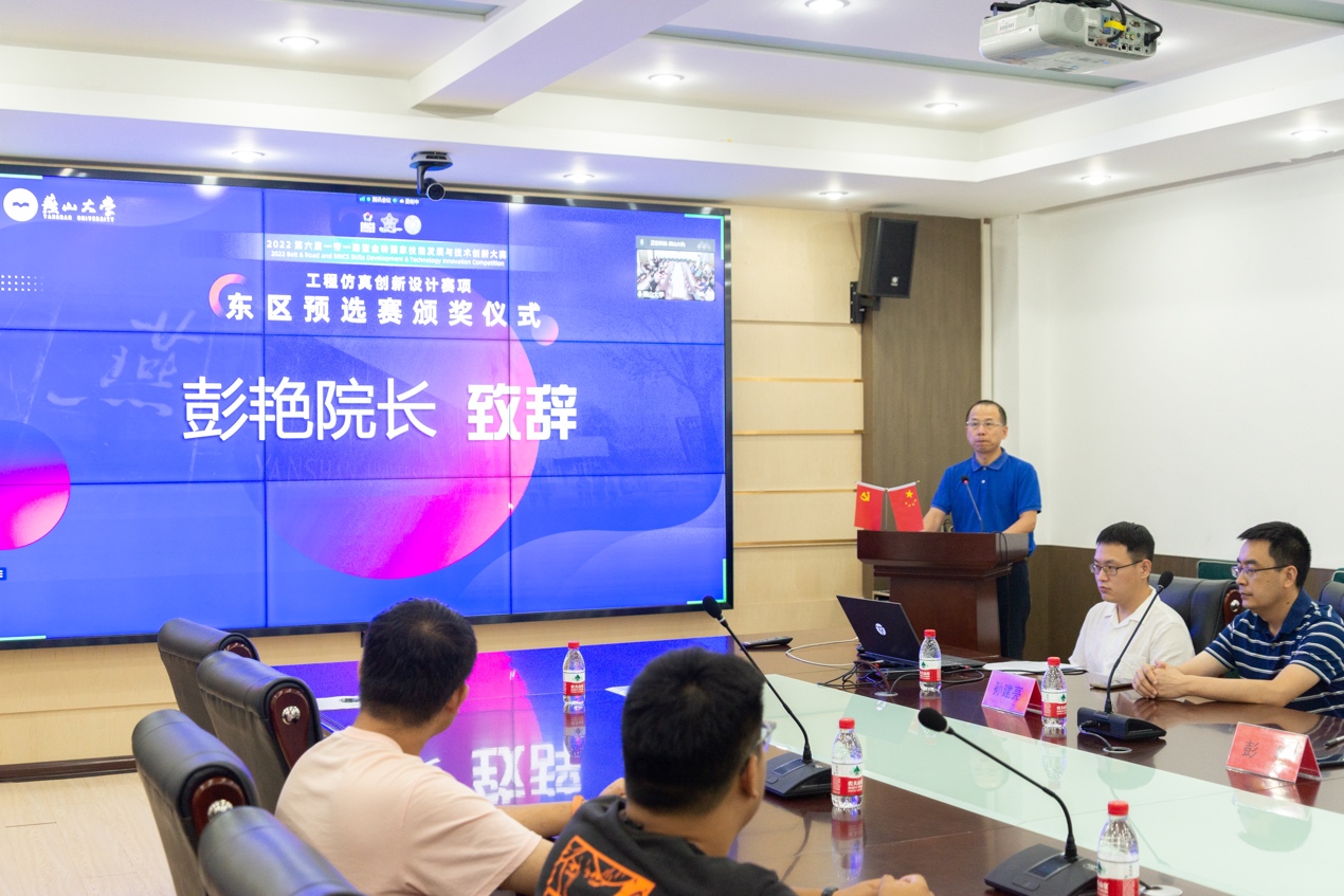 2022金砖大赛之工程仿真创新设计赛项东区预选赛顺利闭幕