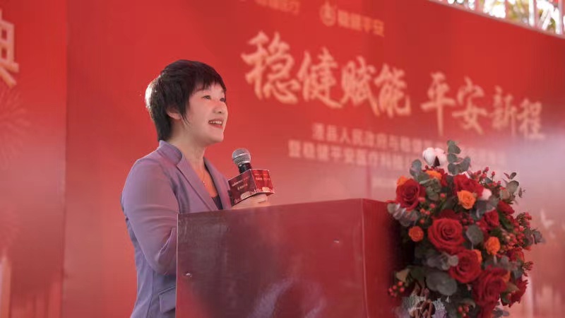 稳健平安医疗科技正式揭牌 政企合作赋能地方经济
