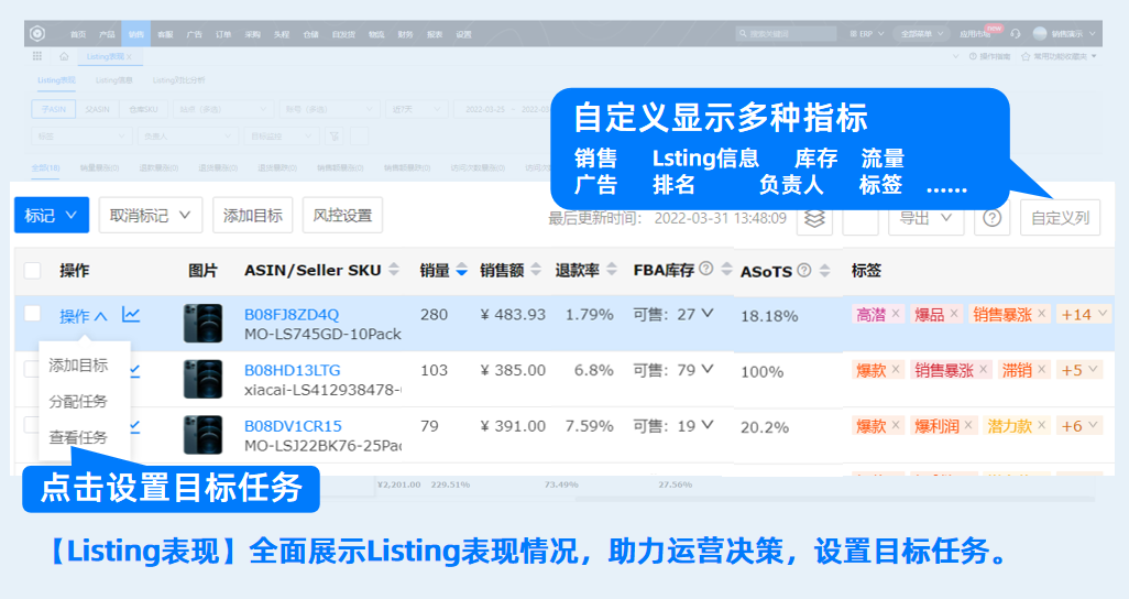ECCANG跨境電商多平臺(tái)ERP運(yùn)營(yíng)功能詳解