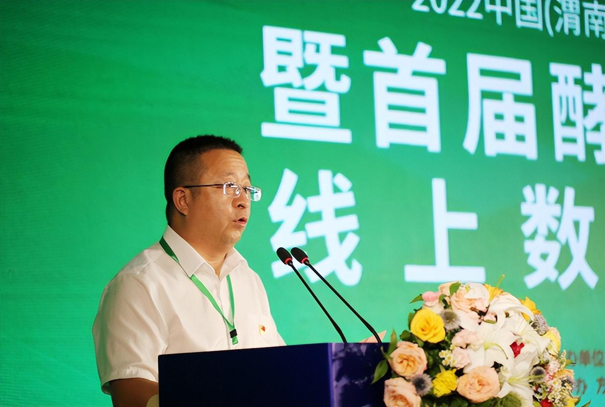 盛大开幕！中国（渭南）第二届酵博会暨首届酵素大健康云博览会