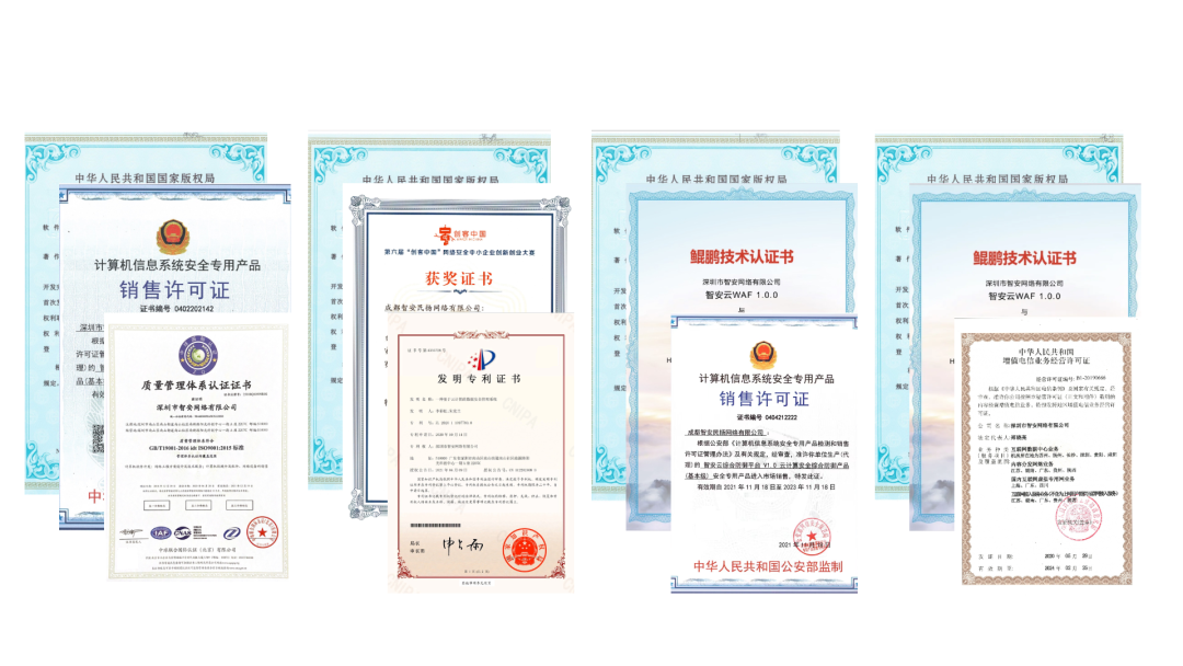 品牌升級丨智安云，值得托付的安全合規(guī)云！