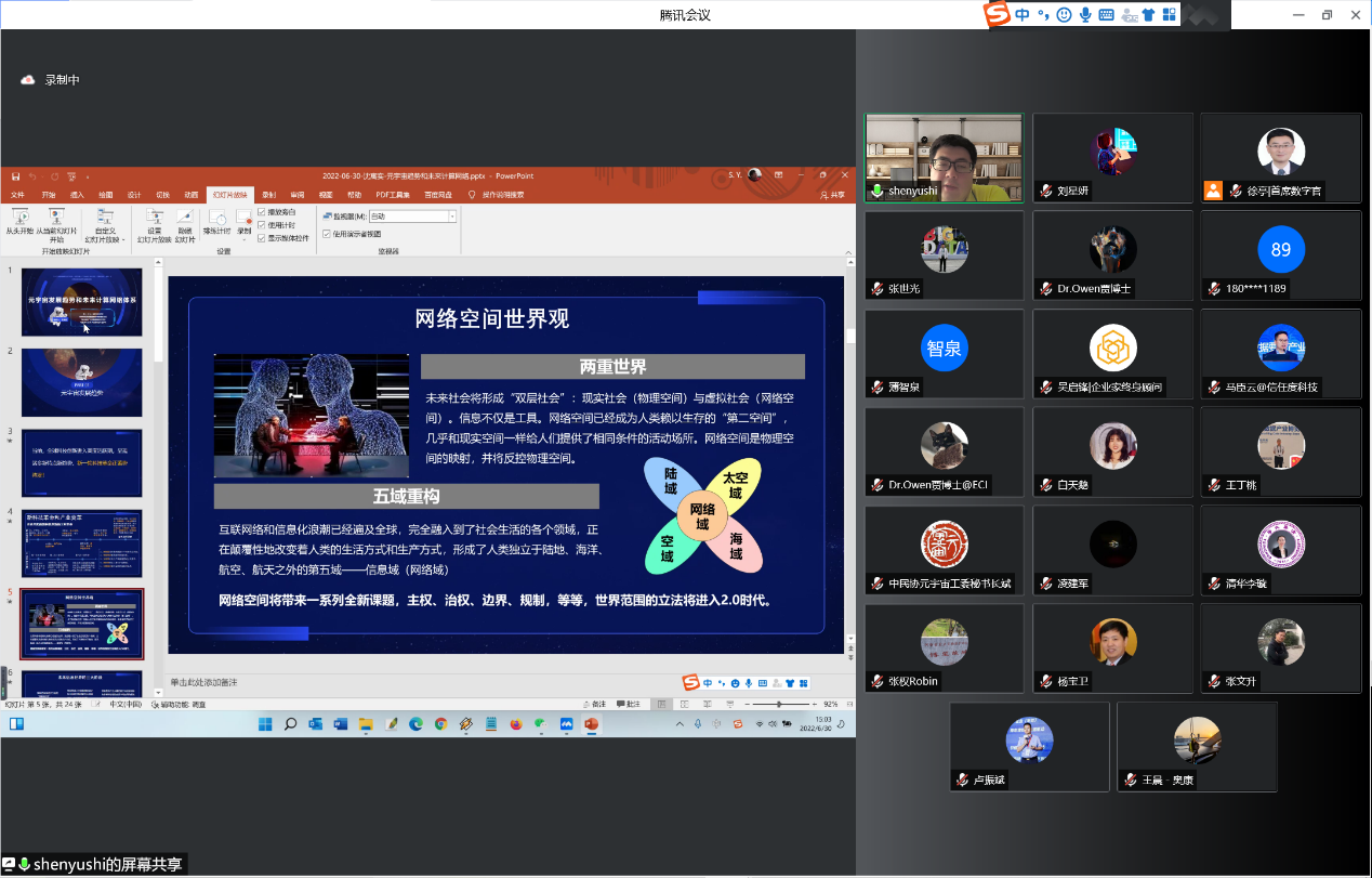 飞诺门阵亮相雁栖湖论坛，持续推进信创行业生态建设