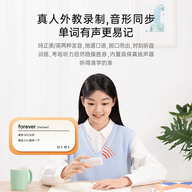 喵喵單詞卡2代展現(xiàn)過(guò)硬性能，專(zhuān)注背單詞的學(xué)習(xí)利器