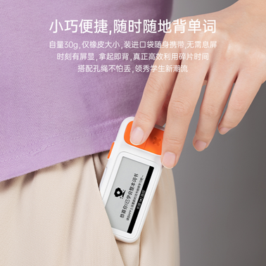 喵喵單詞卡2代展現(xiàn)過(guò)硬性能，專(zhuān)注背單詞的學(xué)習(xí)利器