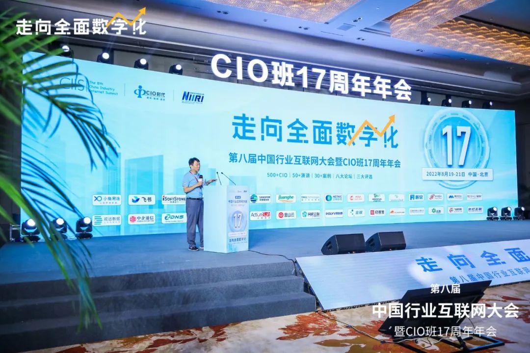 【行業(yè)互聯(lián)網(wǎng)大會】炎黃盈動榮獲2022年度優(yōu)秀數(shù)字化解決方案提供商